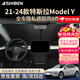 時(shí)本適配特斯拉Model Y煥新版全車(chē)隱私遮陽(yáng)簾車(chē)窗全遮光防曬遮陽(yáng)擋板 21-24款特斯拉Model Y 【8件套】全車(chē)隱私簾