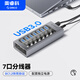 奧?？疲∣RICO）USB3.0分線(xiàn)器 7口HUB擴展集線(xiàn)器 高速拓展延長(cháng)線(xiàn)分控開(kāi)關(guān) 帶12V2A電源適配器
