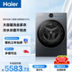 海爾（Haier）云溪4.0極薄 全自動(dòng)滾筒洗衣機 12KG大容量 超薄大筒徑 家電國家補貼京東自營(yíng) XQG120-SEU65DHU1