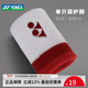 YONEX尤尼克斯護腕 運動(dòng)護具 毛巾加厚吸汗 AC 489EX兩條裝 打球健身用 AC039CR 白色 單只