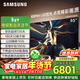 三星（SAMSUNG）QNX9D系列 Neo量子點(diǎn)Mini LED AI電視節能省電 120Hz高刷4K超高清平板電視QNX9DAJXXZ以舊換新 65英寸 65QNX9D一級能效