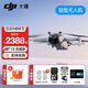 大疆（DJI）Mini 3 入門(mén)優(yōu)選航拍無(wú)人機 迷你續航飛行器 適配高清帶屏遙控器 智能高清拍攝 DJI Mini 3 標準【贈原裝保護罩】 官方標配（不含隨心換）
