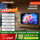 康佳電視 65X6ES 65英寸 2+32GB 4K超清全面屏 一級能效 智能液晶平板游戲電視機會(huì )議電視