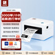 漢?。℉PRT）N31BT 熱敏快遞單打印機 無(wú)線(xiàn)藍牙 便攜式一聯(lián)單快遞單電子面單打印機 熱敏標簽 商用打印機