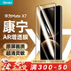 邦克仕（Benks）【金剛康寧AR增透】適用華為Mate X7防眩光鋼化膜Mate X7典藏版高清熱彎手機膜康寧抗反射舒眼膜