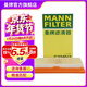 曼牌濾清器（MANNFILTER）C2340/1/C23053空氣濾芯適用于瑪馳NV200驪威軒逸駿逸啟辰D50