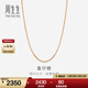 周生生（CHOW SANG SANG）盒仔紋黃金項鏈 18K玫瑰金彩金素鏈鎖骨鏈女簡(jiǎn)約 03816N 40厘米