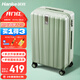 漢客行李箱女拉桿箱男大容量鎮店之寶雙層拉鏈密碼箱子旅行箱24英寸綠