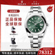 勞力士（ROLEX）瑞士男表日志型系列自動(dòng)機械表徑41日期夜光功能顯示蠔式鋼瑞士表 綠盤(pán)條釘m126300-0019