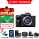 索尼（SONY）ILCE-7M4全畫(huà)幅微單相機 五軸防抖 4K 60p視頻錄制a7m4 A7M4 單機【256+D11+電+充+清+334+屏】 官方標配