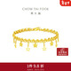 周大福捕夢(mèng)星爆閃蕾絲星星足金黃金手鏈(工費780)15cm 約7.55g EOF1890