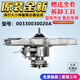 原裝海爾洗衣機(jī)離合器總成大小神童減速器XQB/XQS60Z9288配件大全 14號(hào)：00330030020A全新離合器