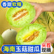 春福樂(lè )玉菇甜瓜【源頭直發(fā)】新鮮水果應季蜜瓜香瓜冰淇淋軟糯香甜 5斤精選裝【精選2-3個(gè)】?jì)糁?.5斤
