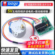 DZQJ ULN2003驅動(dòng)板28YBJ48五線(xiàn)四相步進(jìn)電機模塊5V 51單片機擴展 【推薦選購】驅動(dòng)板綠板+5V電機