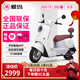 愛(ài)瑪（AIMA）電動(dòng)車(chē)72V喜愛(ài)石墨烯電動(dòng)摩托車(chē)長(cháng)續航女生成人爆款智能APP電瓶車(chē) 喜愛(ài)-淡霧灰白【72V21石墨烯】