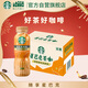 星巴克（Starbucks）茶咖 即飲咖啡 鐵觀(guān)音烏龍拿鐵 270ml*15瓶 瓶裝茶咖啡飲料年貨節