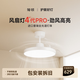 簡(jiǎn)頓全光譜護眼風(fēng)扇燈臥室餐廳燈扇一體吊扇燈客廳隱形燈 【4代·PRO】36寸-照明6-15㎡-智能