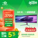 泰坦軍團49英寸曲面屏144Hz Type-C65W HDR 32:9雙顯帶魚(yú)屏 電競辦公炒股票 旋轉升降準4K電腦顯示器C49SHC