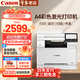 佳能MF655Cdw MF657Cdw MF667Cdw MF752Cdw A4彩色激光打印機一體機自動(dòng)雙面復印掃描機無(wú)線(xiàn)家用辦公 MF667Cdw【無(wú)線(xiàn)四合一+自動(dòng)雙面】25頁(yè)/分 官方標配【自帶原