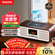 飛利浦（PHILIPS）TAM7208膽機音響CD機CD播放機桌面音響無(wú)線(xiàn)藍牙音箱迷你音響FM收音機播放器