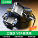 畢亞茲 工程級VGA線(xiàn) 高清20米 vga3+6 投影儀線(xiàn)電腦顯示器連接線(xiàn) 電腦高清顯示器視頻線(xiàn)延長(cháng)線(xiàn) 針/針