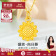 夢(mèng)金園【女神節禮物】黃金吊墜 向日葵5D硬足金掛墜太陽(yáng)花項墜 約0.5g