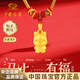中國(guó)珠寶小馬黃金項(xiàng)鏈生肖馬足金嬰兒寶寶吊墜新生兒滿月周歲禮物黃金 吊墜*金重約1.8g【配寶寶紅繩】