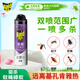 雷達（Raid）殺蟲(chóng)劑噴霧550ml*1瓶無(wú)香型殺蟲(chóng)氣霧劑 蟑螂藥 滅蟑螂