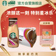 星巴克（Starbucks）星冰樂(lè ) 即飲咖啡摩卡味 281ml*12瓶裝咖啡飲料新老包裝隨機發(fā)年貨