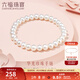 六福珠寶及簡(jiǎn)系列華光珍珠淡水珍珠手鏈手串送禮  F87DSB0021 珍珠手串