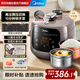 美的（Midea）0涂層精鋼內膽電壓力鍋5L家用4-6人雙膽 全自動(dòng)智能預約觸控煲湯高壓鍋MY-C5937G飯煲 
