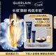 嬌蘭（Guerlain）御廷蘭花精粹油30ml緊致抗皺飽滿(mǎn)精華油護膚品禮盒生日新年禮物