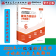 【建工社庫房直發(fā)】2026年一級注冊建筑師設計師資格考試教材123456必刷題歷年真題沖刺真題前期場(chǎng)地與建筑設計結構物理與建筑設備材料與構造經(jīng)濟作圖 【2026年版】6 建筑方案設計（作圖題）