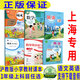 滬教版上海教材課本一二三四五年級第一二學(xué)期1 2 3 4 5上下冊書(shū) 1年級上冊（新版新教材） 語(yǔ)數英課本+練習冊共6本