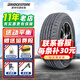 普利司通輪胎 TECHNO 205/55R16 91V 適配速騰寶來(lái)朗逸等 全新汽車(chē)輪胎