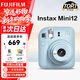 富士（FUJIFILM）instax 拍立得mini12一次成像相機 mini11升級款minise/41三寸相紙 新年禮物 年會(huì )獎品 情人節禮盒 Mini12 繡球藍【新年特惠】 官方標配+20張相
