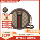 古馳（GUCCI）女包 Ophidia系列酷奇圓餅包 迷你單肩斜跨包包女士送老 老花帆布 550618 96I3B 8745