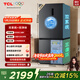 TCL小清檸529L十字對開(kāi)門(mén)雙系統雙凈味大容量寬幅變溫家用電冰箱一級能效風(fēng)冷無(wú)霜R529V7-US國家補貼