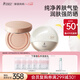 袋鼠媽媽純凈養膚氣墊粉底液準孕婦護膚品持久遮瑕防曬霜化妝品套裝