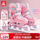 匹克輪滑鞋兒童溜冰鞋男女旱冰鞋護臀套裝【中小學(xué)輪滑課適用】粉M