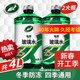 龜牌（Turtle Wax）汽車(chē)玻璃水防凍零下25-42度去油膜蟲(chóng)膠四季通用雨刮水擋風(fēng)清洗劑 -25℃ 2L 2瓶 硬殼盾 經(jīng)典大牌