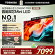 東芝電視小芝士85Z600NF PRO 85英寸 音畫(huà)雙芯Mini LED 火箭炮音響 144Hz 4K 以舊換新家電國家補貼