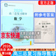 2026春北京西城學(xué)探診高三總復習指導測試第16版語(yǔ)文數學(xué)英語(yǔ)物理化學(xué)思想政治歷史地理生物 高三數學(xué)總復習指導【第16版】