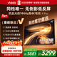 Vidda R Pro 75英寸 海信電視 144Hz高刷抗反光 無(wú)倒影低反屏 以舊換新國家補貼液晶電視機75VR1S-PRO