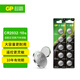 超霸（GP）CR2032紐扣電池10粒3V鋰電池 適用大眾奧迪現代等汽車(chē)鑰匙手表遙控器電子秤萬(wàn)年歷電子電池