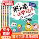 米小圈上學(xué)記一二三四年級小學(xué)生課外書(shū)籍 米小圈腦筋急轉彎漫畫(huà)成語(yǔ)兒童讀物校園漫畫(huà)書(shū)兒童節童書(shū)節 米小圈上學(xué)記四年級共4冊贈徽章