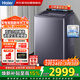 海爾波輪洗衣機全自動(dòng)13KG 新品 直驅變頻 雙動(dòng)力 精華洗 七維減震 494大桶 語(yǔ)音交互XQS130-BEV77A3