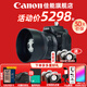 佳能（Canon）r50微單相機 4K數碼高清旅游vlog視頻學(xué)生美顏 R50入門(mén)級直播相機 R50黑色機身+RF50 1.8人像鏡頭套裝 套餐一【128G內存卡~攝影包+卡通禮+備用電池】