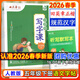 田英章寫(xiě)字課小學(xué)生初中生同步字帖一二三四五六年級下七八年級下冊上冊語(yǔ)文字帖人教版部編12345678下同步練字帖初一初二寫(xiě)字課課練正楷書(shū)硬筆書(shū)法2025秋 五年級下冊 語(yǔ)文字帖