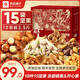 良品鋪子堅果零食禮盒組合開(kāi)心果夏威夷果干果每日純堅果年貨禮盒大禮包 【15堅果含開(kāi)心果碧根果】合核美美禮1759g/18件 x1
